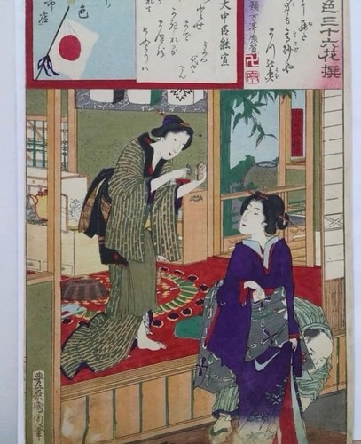 Japanese