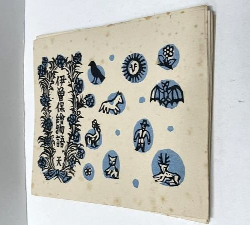 Sumio kawakami woodblock print - sumio,